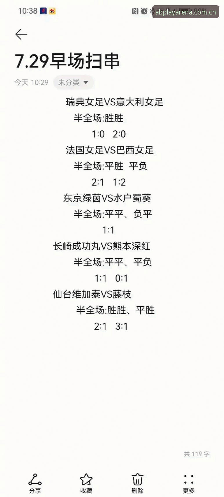 ab娱乐体育平台注册全流程实用指南：从下载到竞彩的完整技术评测