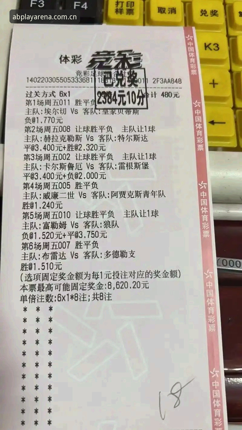 ab娱乐体育平台注册全流程实用指南：从下载到竞彩的完整技术评测