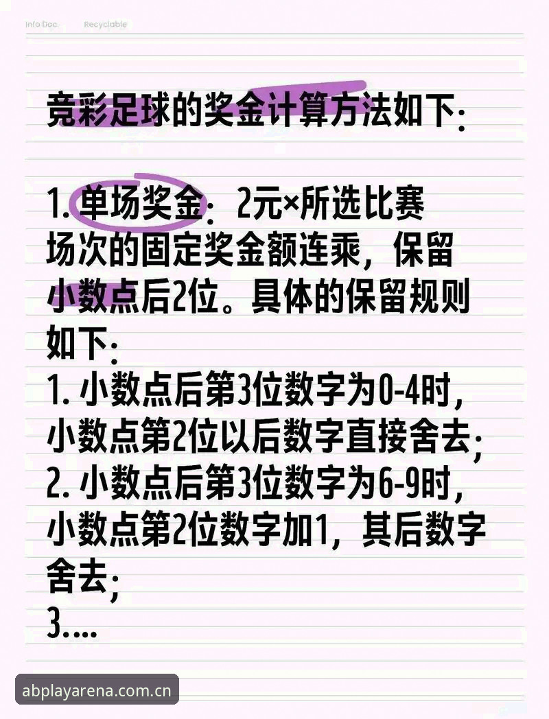 5个ab娱乐体育竞彩怎么玩的实用技巧，资深用户带你快速上手