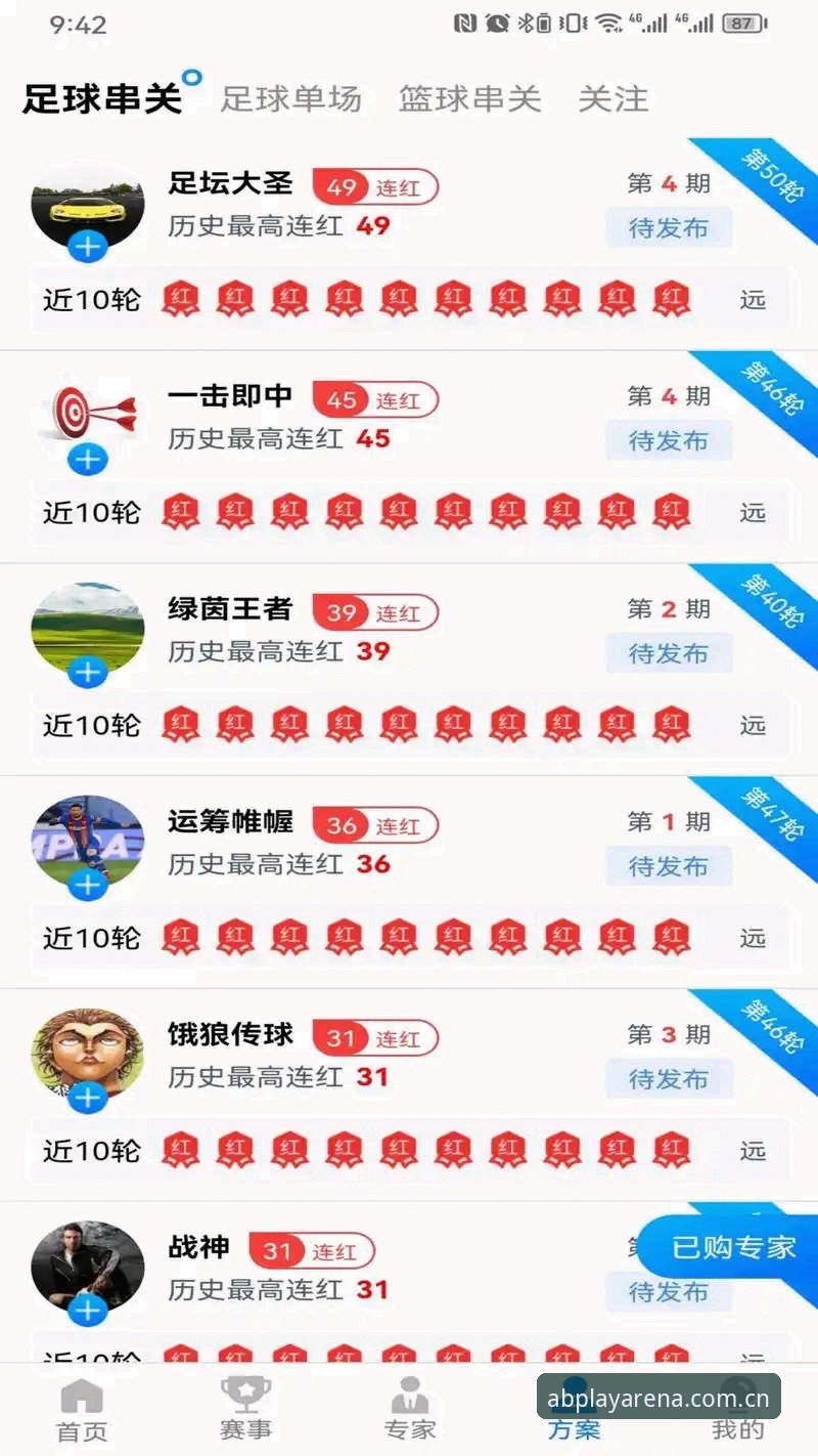 ab娱乐体育电脑版 ab娱乐体育电脑版详解:从安装到竞彩的全新体验