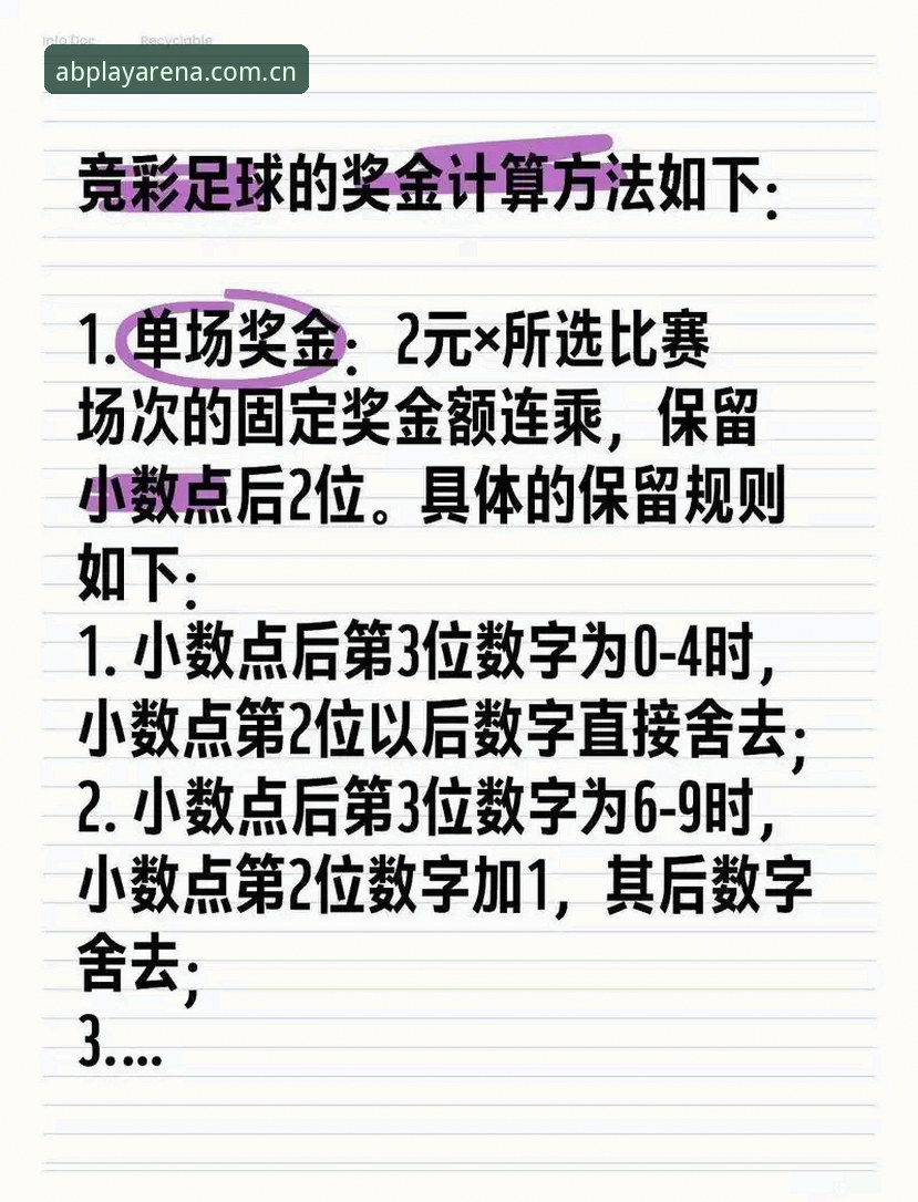 ab娱乐平台新手指南：体育竞彩入口推荐与全方位使用教程