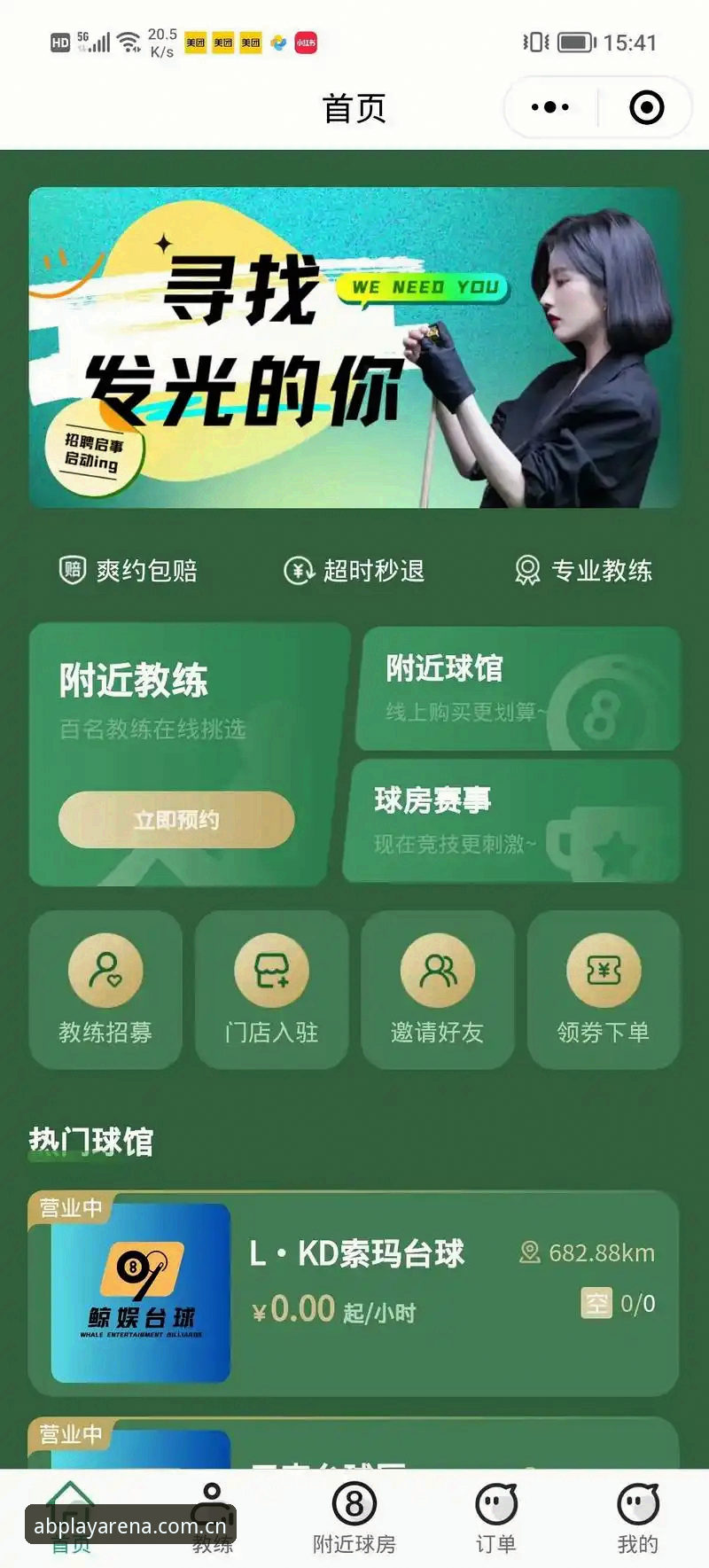 ab娱乐体育手机app怎么下载 ab娱乐体育手机app下载安装教程:老用户手把手教你操作