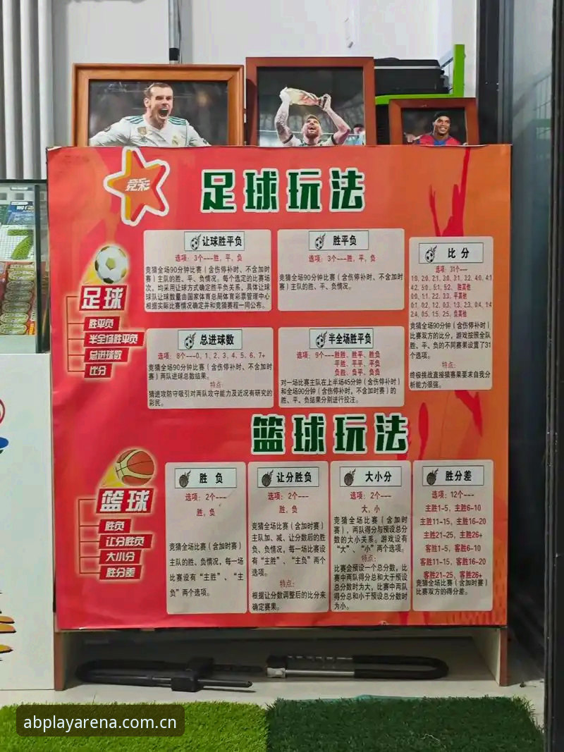 ab娱乐体育app下载实用技巧：从注册到竞彩的完整技术指南