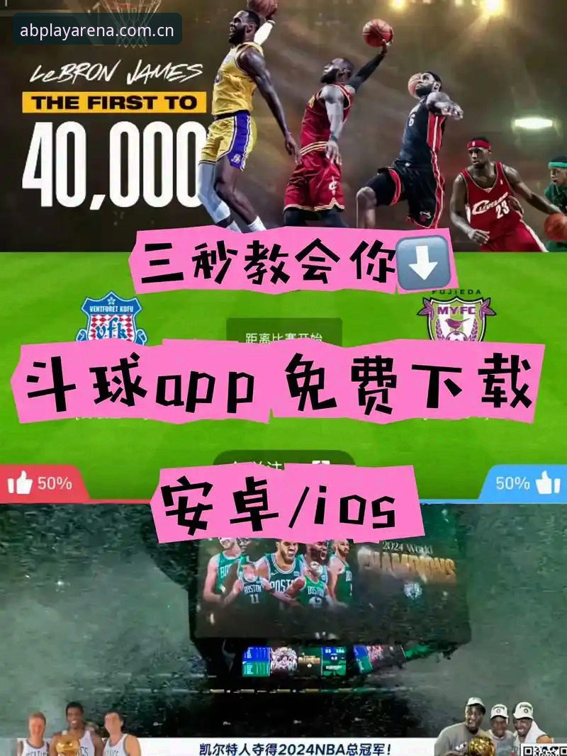 掌握ab娱乐体育app下载安卓版的实用技巧与必备知识